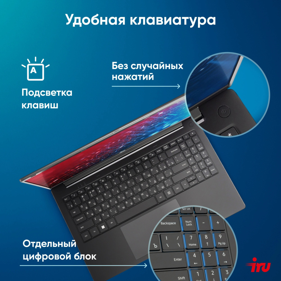 Ноутбук IRU 15A i5-12450H • 16 ГБ • SSD 256 ГБ • 15.6" IPS • DOS • 6000 мА·ч 